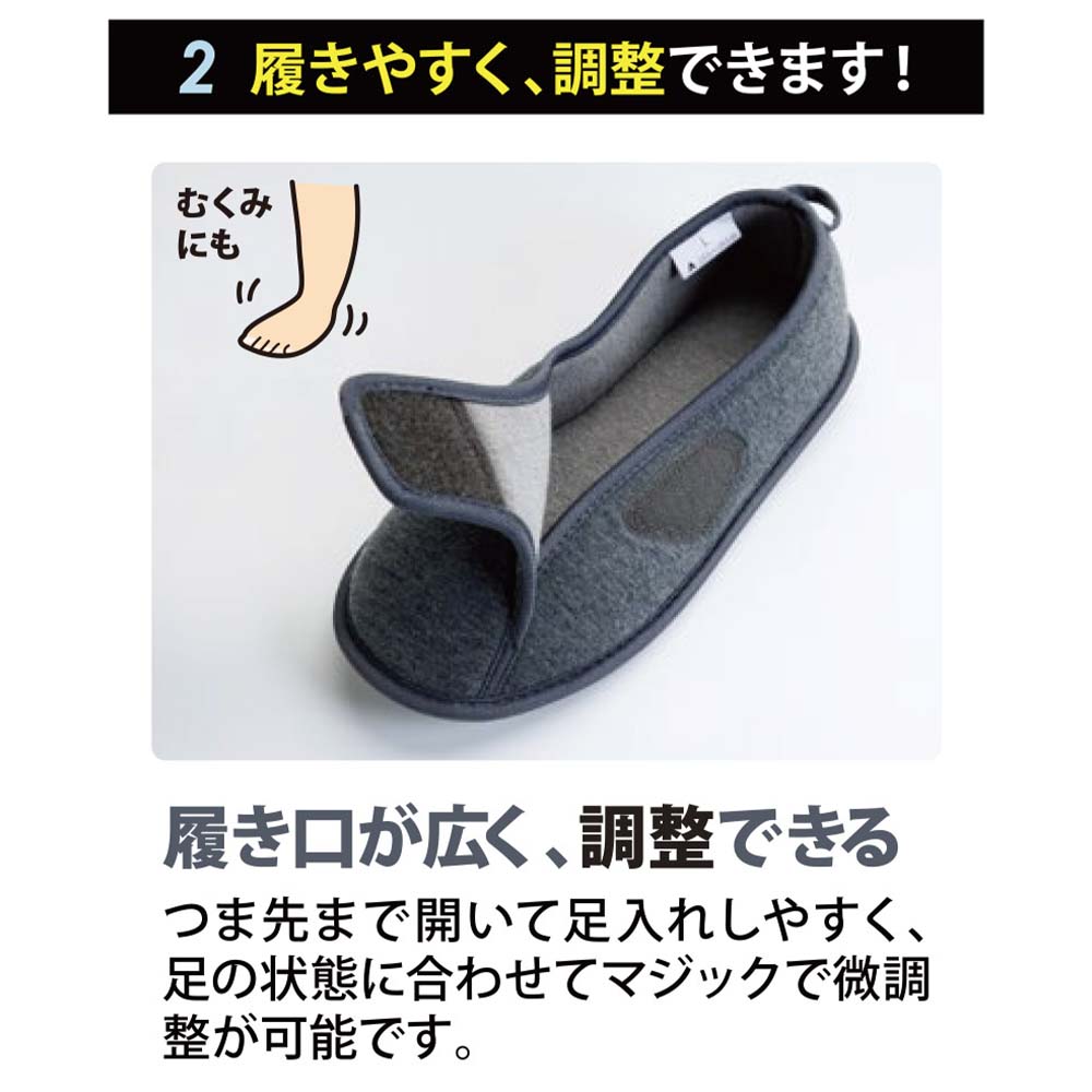 【あゆみ】4606 防災ルームシューズ グレー（3E相当）