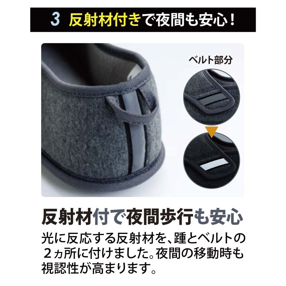 【あゆみ】4606 防災ルームシューズ グレー（3E相当）