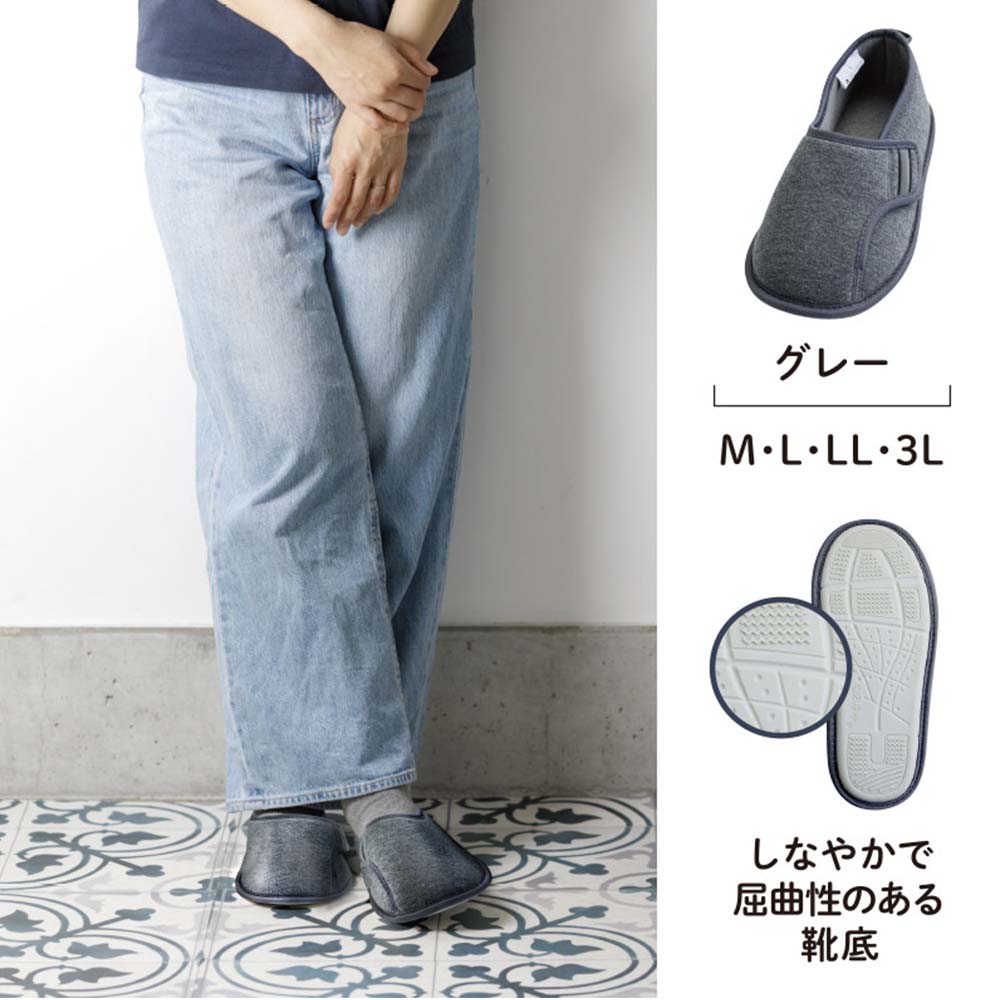 【あゆみ】4606 防災ルームシューズ グレー（3E相当）