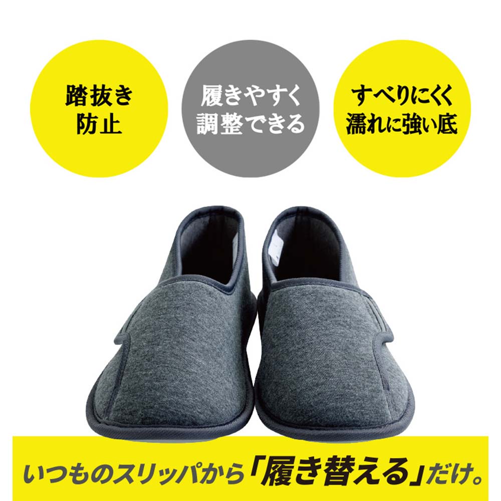 【あゆみ】4606 防災ルームシューズ グレー（3E相当）