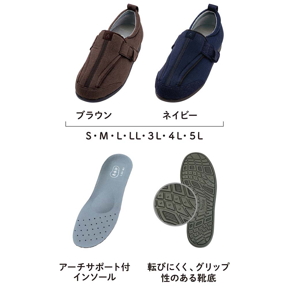 【あゆみ】7058 つま先ひろびろサポート 7E 両足