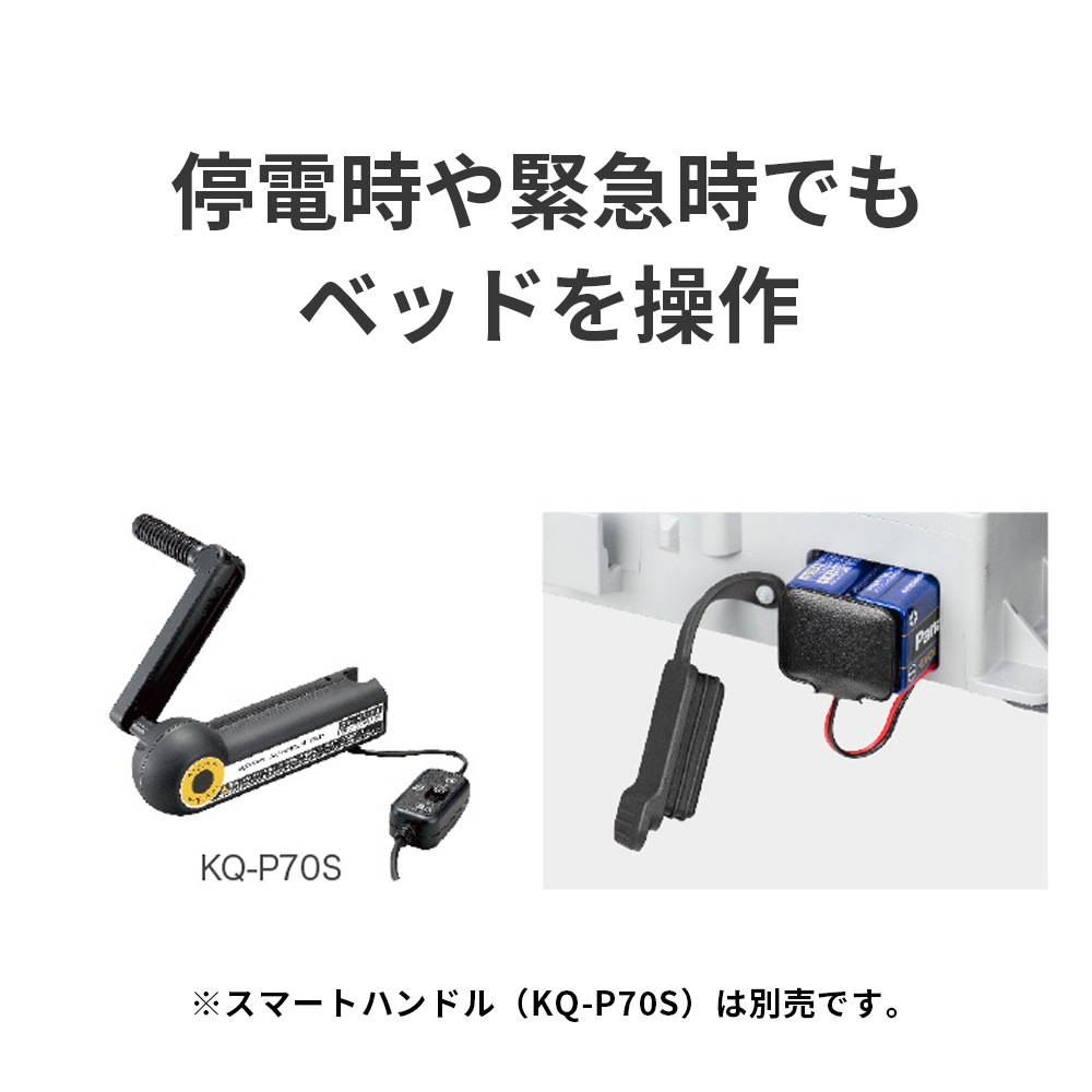 【母の日クーポン対象】楽匠フィット Xタイプ 2モーション 木製ボード(パノラマタイプ) 91cm幅 液晶タッチパネル付き手元スイッチ