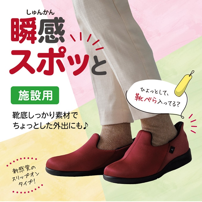 【あゆみ】瞬感スポッと 3E ネイビー