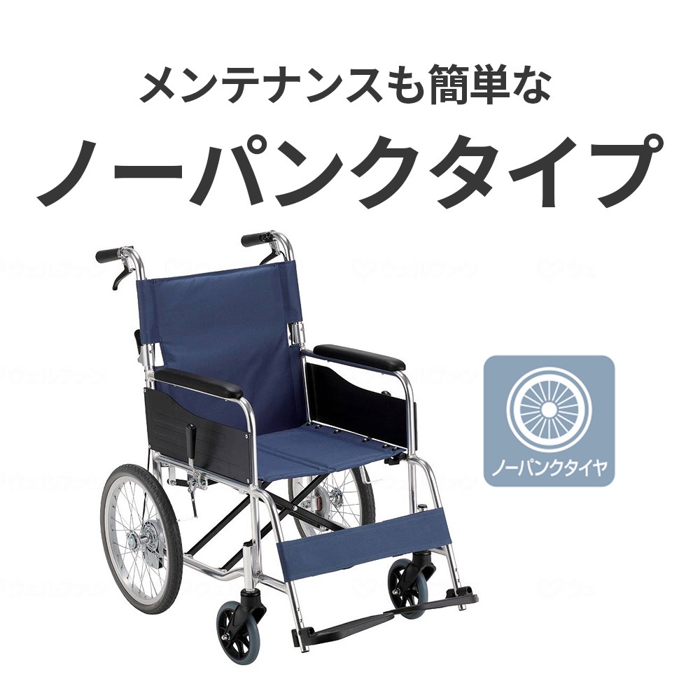 介助式車椅子RW-30SB 背折れ・ノーパンク仕様 座幅42cm