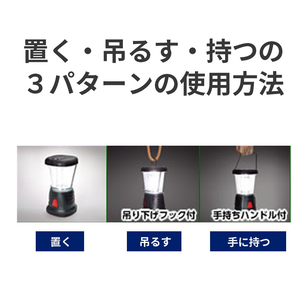 【サマーセール10%OFF】LED強力ランタン