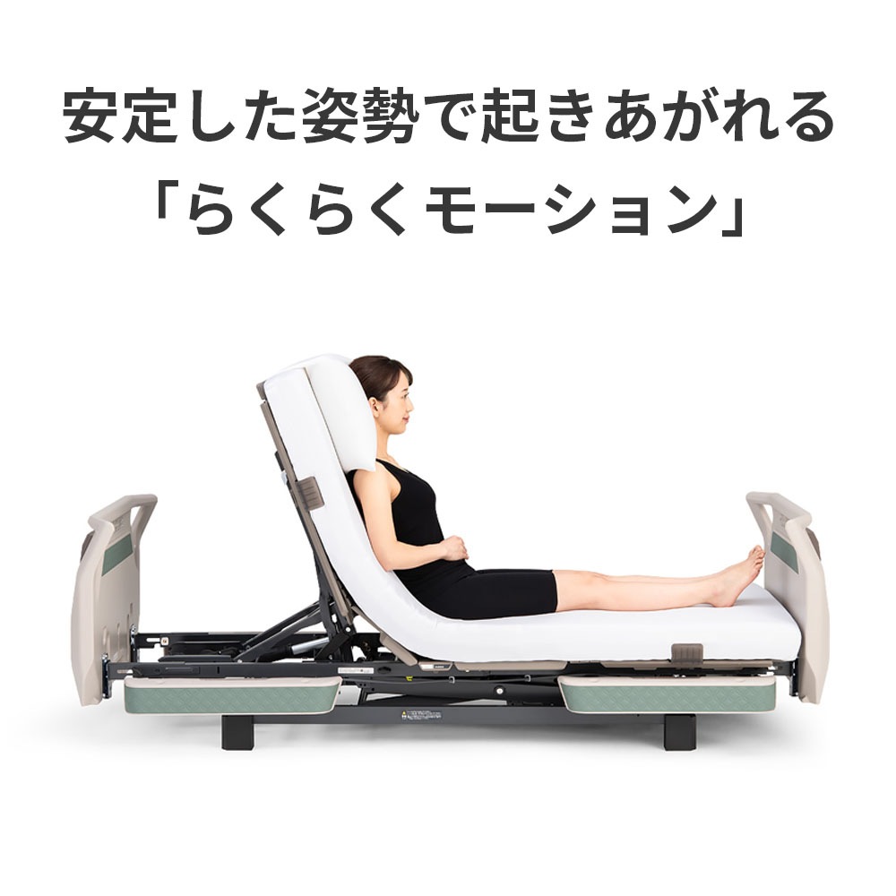 楽匠フィット Xタイプ 2モーション 木製ボード 91cm幅 液晶タッチパネル付き手元スイッチ