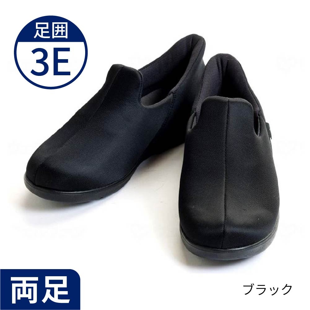 【あゆみ】瞬感スポッと 3E ブラック