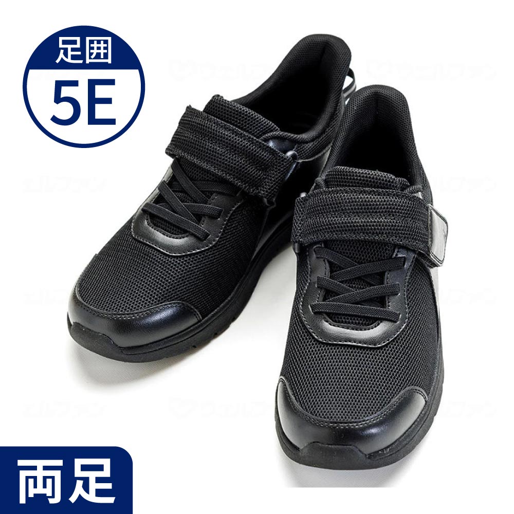 【あゆみ】7070 ライフステップ 5E 両足