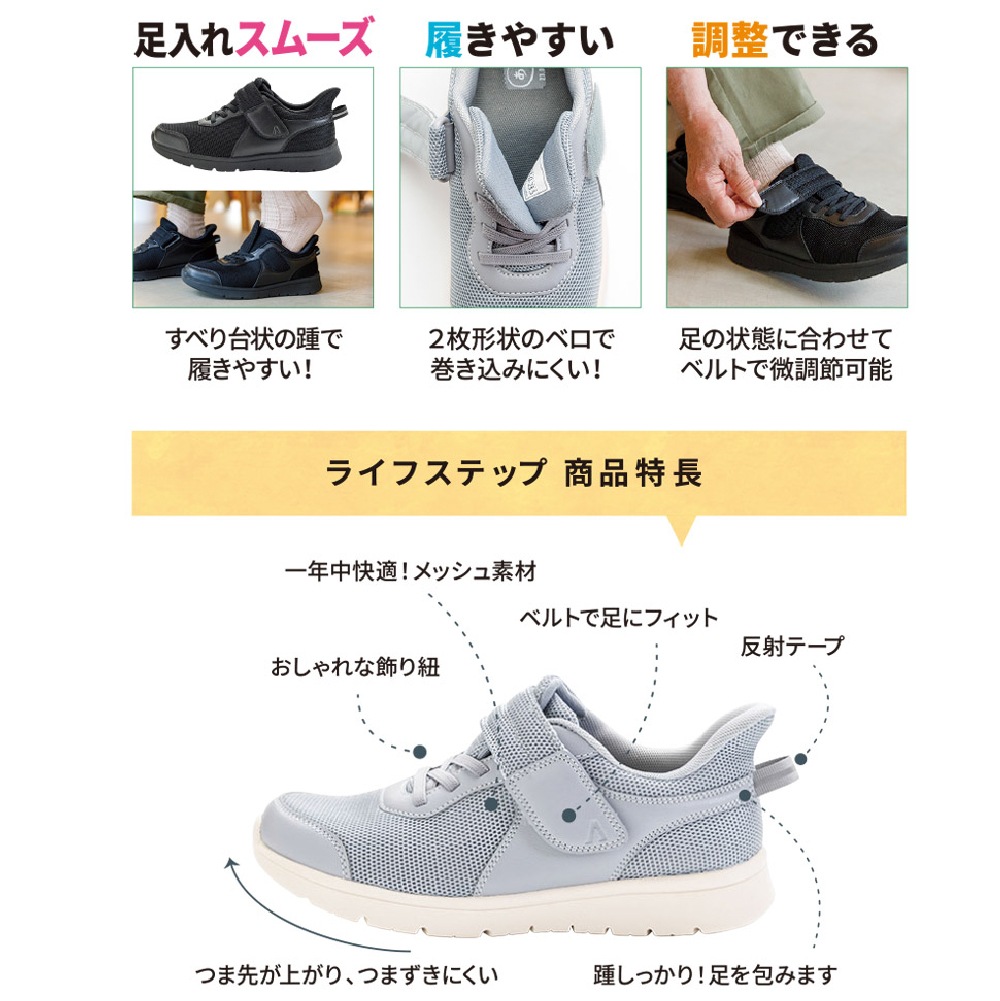 【あゆみ】7070 ライフステップ 5E 両足