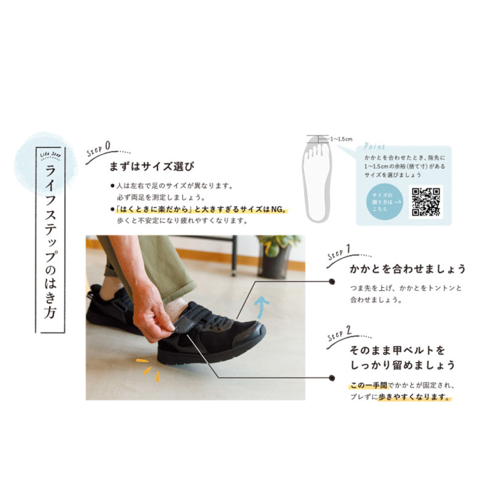 【あゆみ】7070 ライフステップ 5E 両足