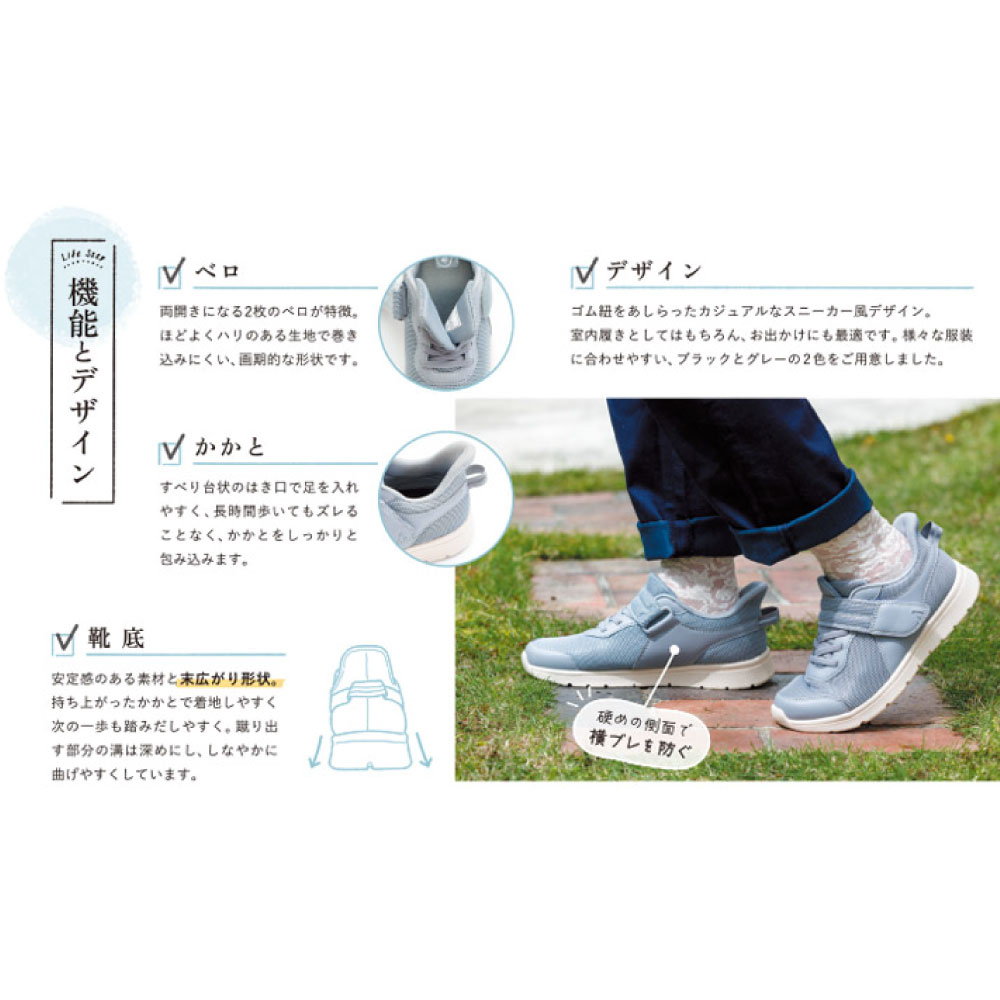 【あゆみ】7070 ライフステップ 5E 両足