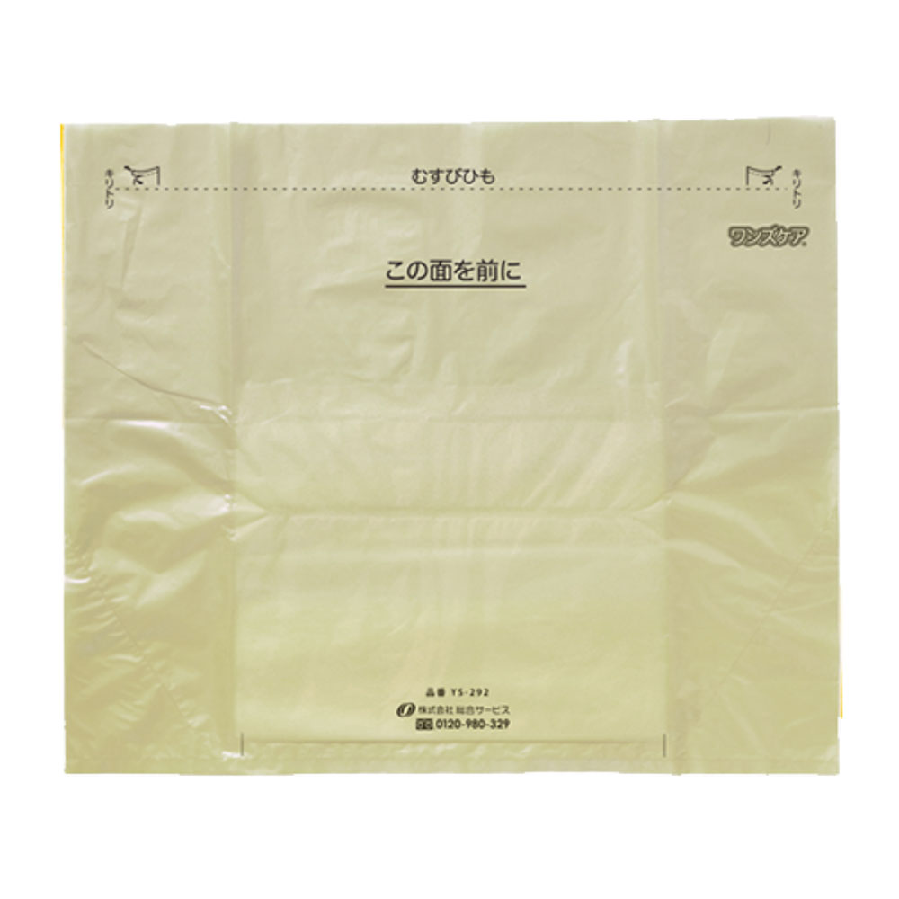 30枚x5個 ワンズケア トイレ処理袋 レギュラー ポータブルトイレ専用