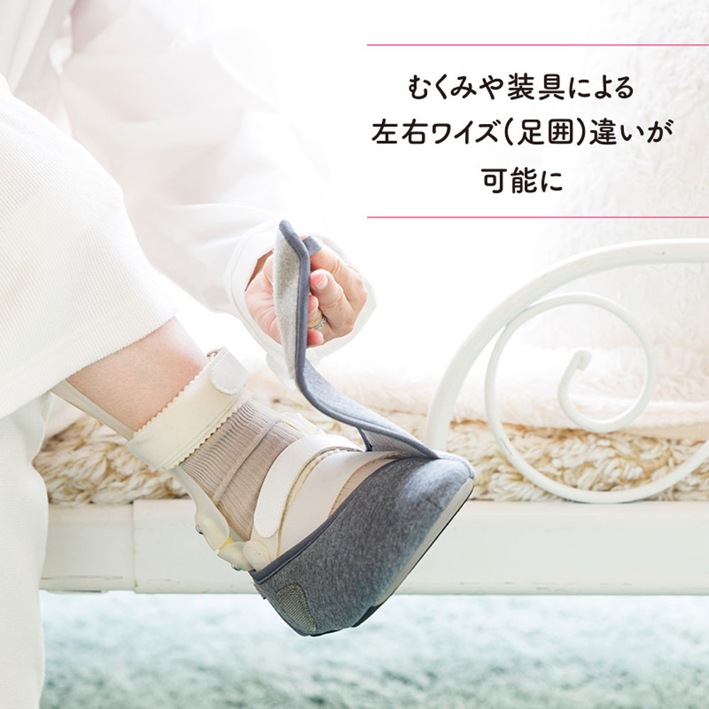 【あゆみ】2250 ワイドベルト ふわり 3～5E相当 片足