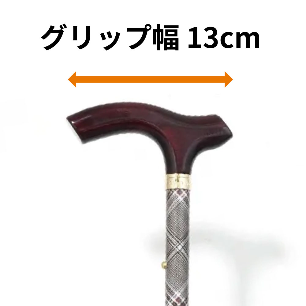 チェックツートンアルミステッキ SH-14