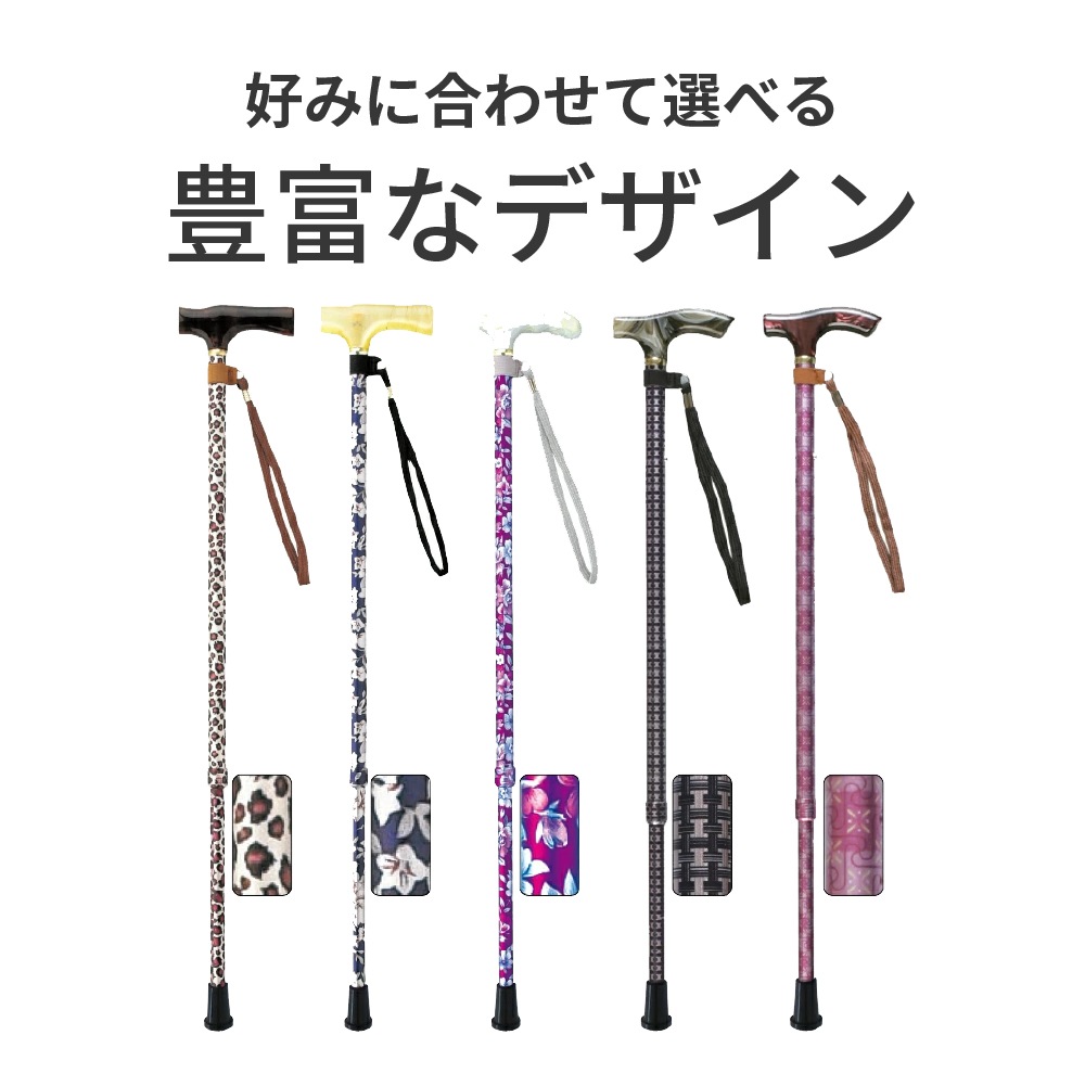 ささえ 2段伸縮ステッキ 雨にも負けず 矢羽柄