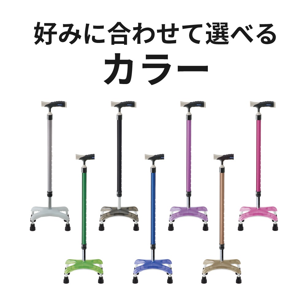 ソフトグリップ四点杖アルミタイプ ピンク ｜ 杖・ステッキ,多点杖