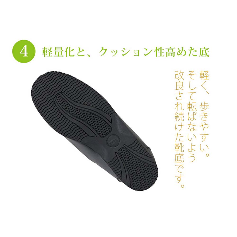 【あゆみ】7039 コンフォート3 ワイドサイズ5E（片足）