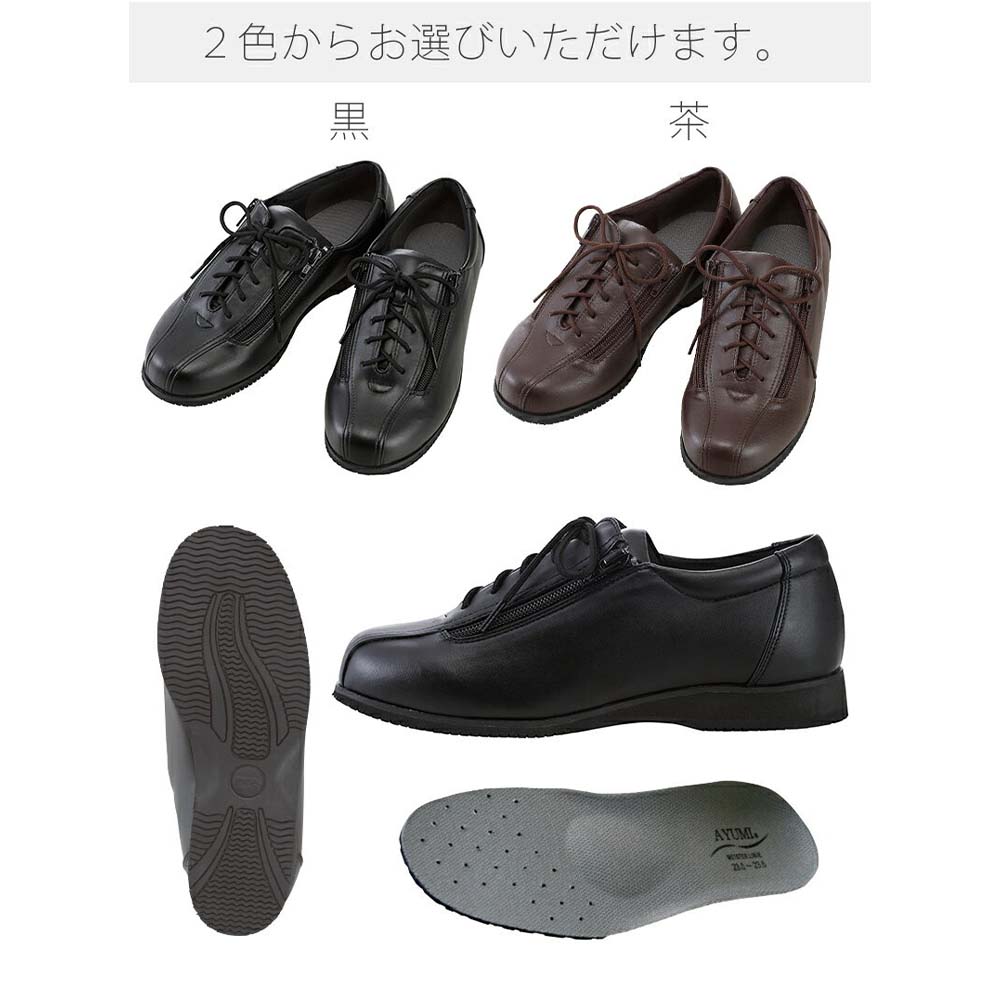 【あゆみ】7039 コンフォート3 ワイドサイズ5E（片足）