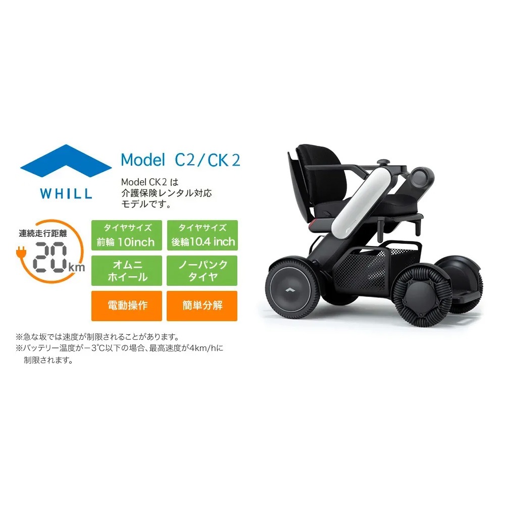 新品未使用 whill model C2 F バッテリー 電動車椅子 c2-pink.png