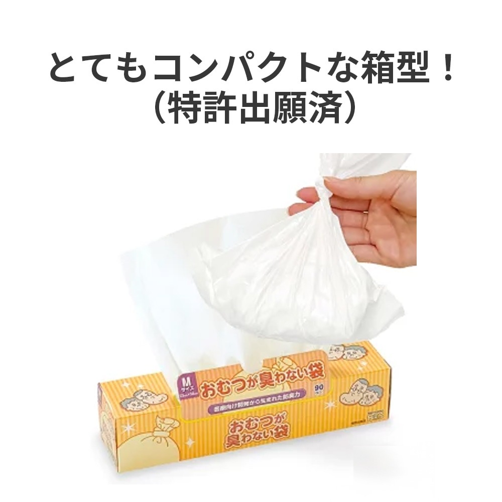 おむつが臭わない袋BOS 大人用箱型 1箱[M] ｜ 排泄関連用品,その他