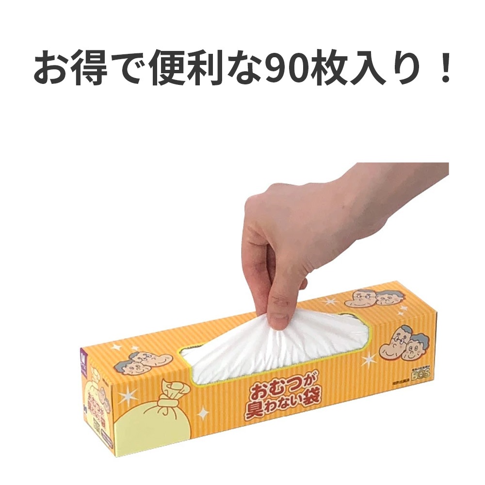 おむつが臭わない袋BOS 大人用箱型 1箱[M] ｜ 排泄関連用品,その他