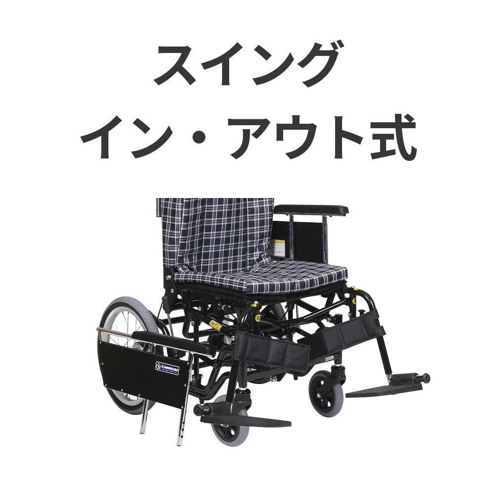 ティルト＆リクライニング車椅子　KX16-42Ⅱ/RM