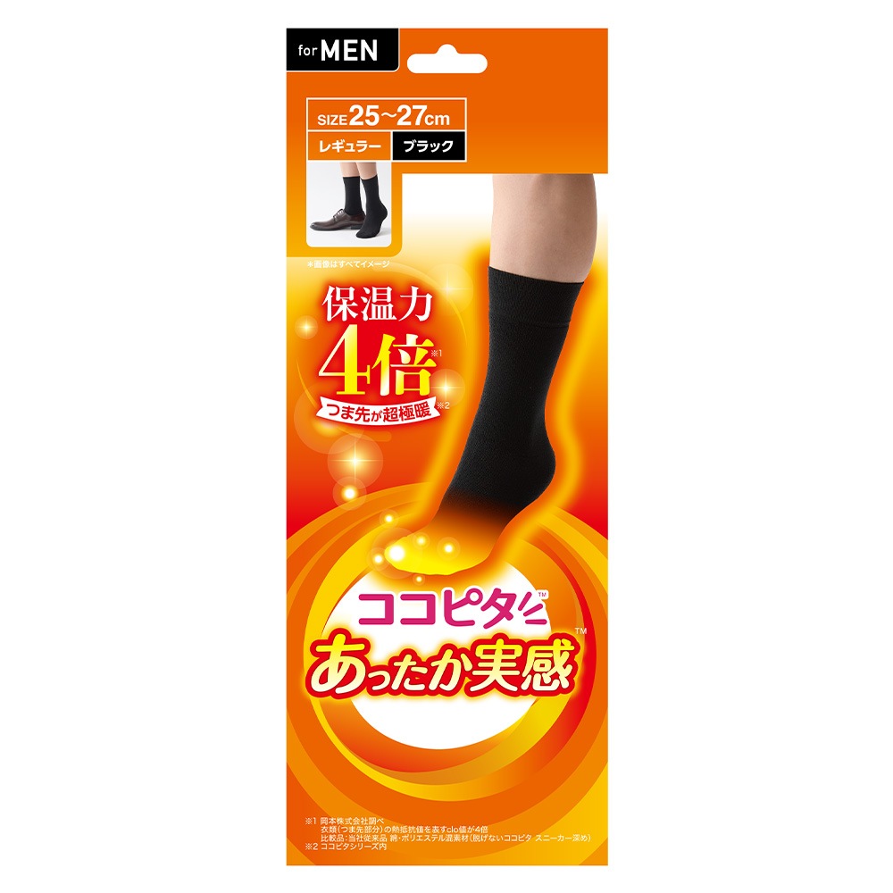 ココピタ あったか実感 クルー丈 無地 紳士用 ブラック 25-27cm