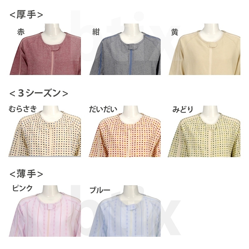 【超売れ筋】ソフトケアねまき スリーシーズン フルオープンファスナー