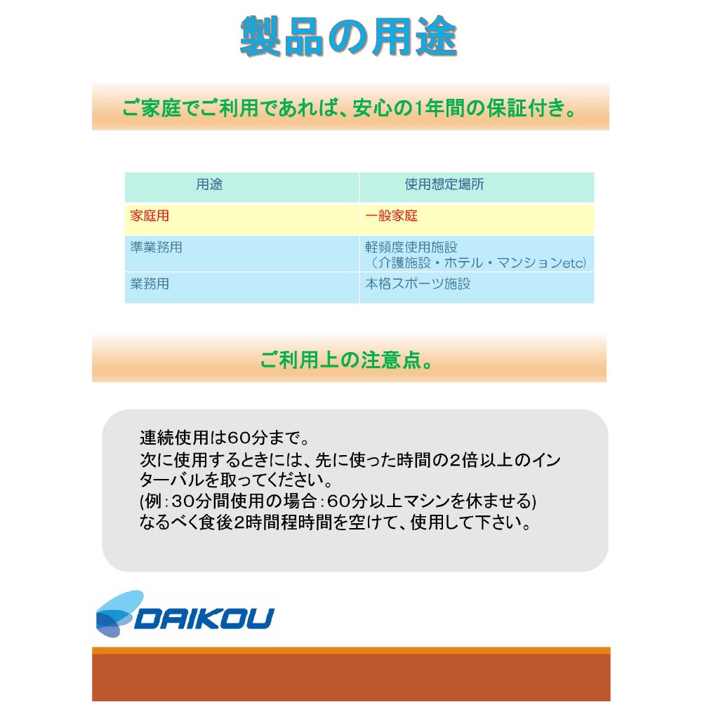 【ダイコー】家庭用ルームランナー DK-1432