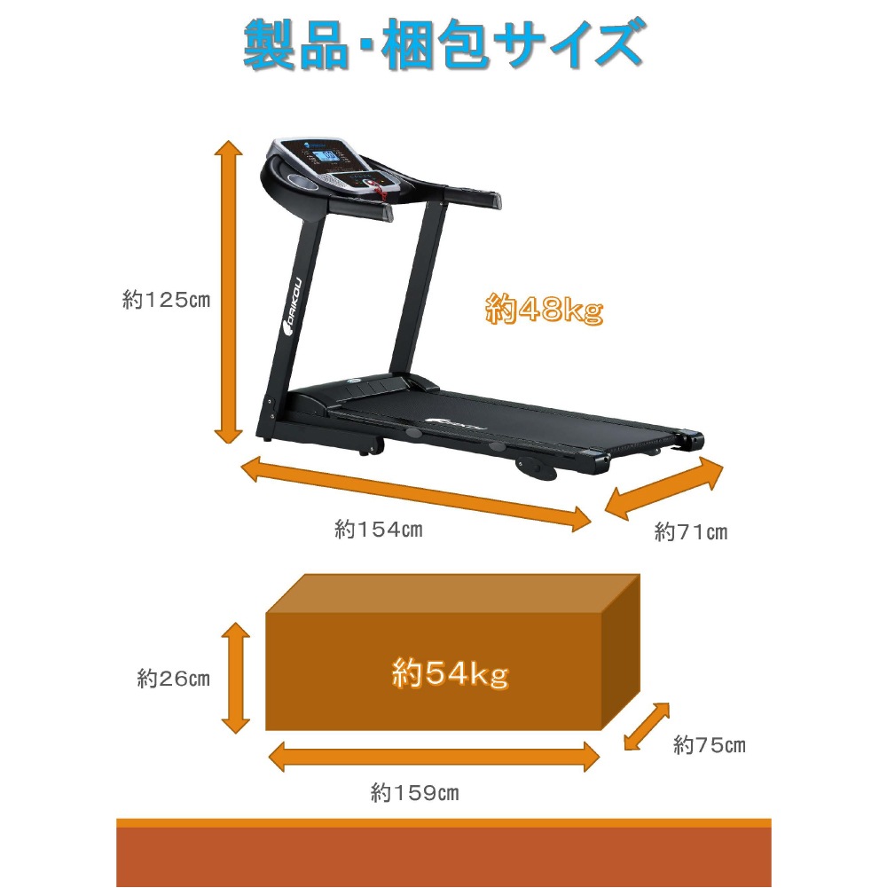 【ダイコー】家庭用ルームランナー DK-1432
