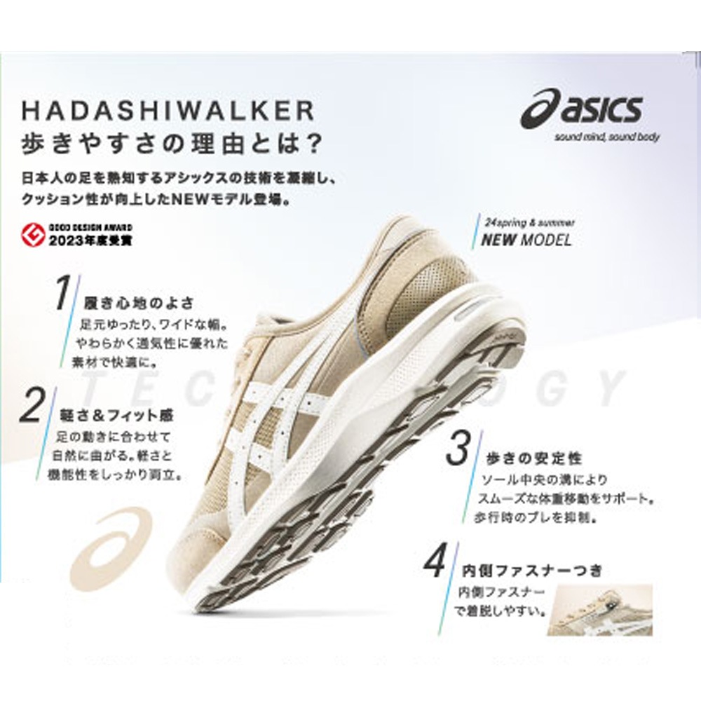 ウェルネスウォーカー 1292A066 3E相当