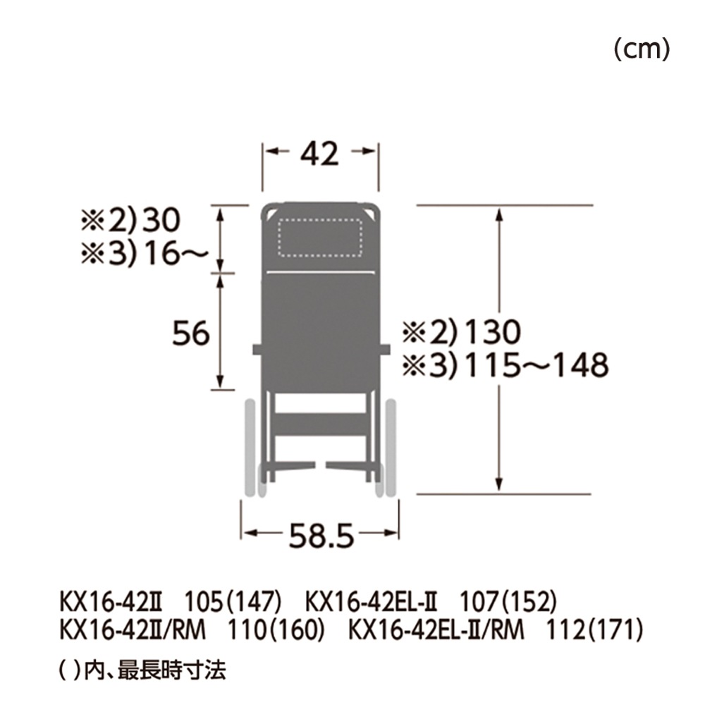 ティルト＆リクライニング車椅子　KX16-42EL-Ⅱ/RM