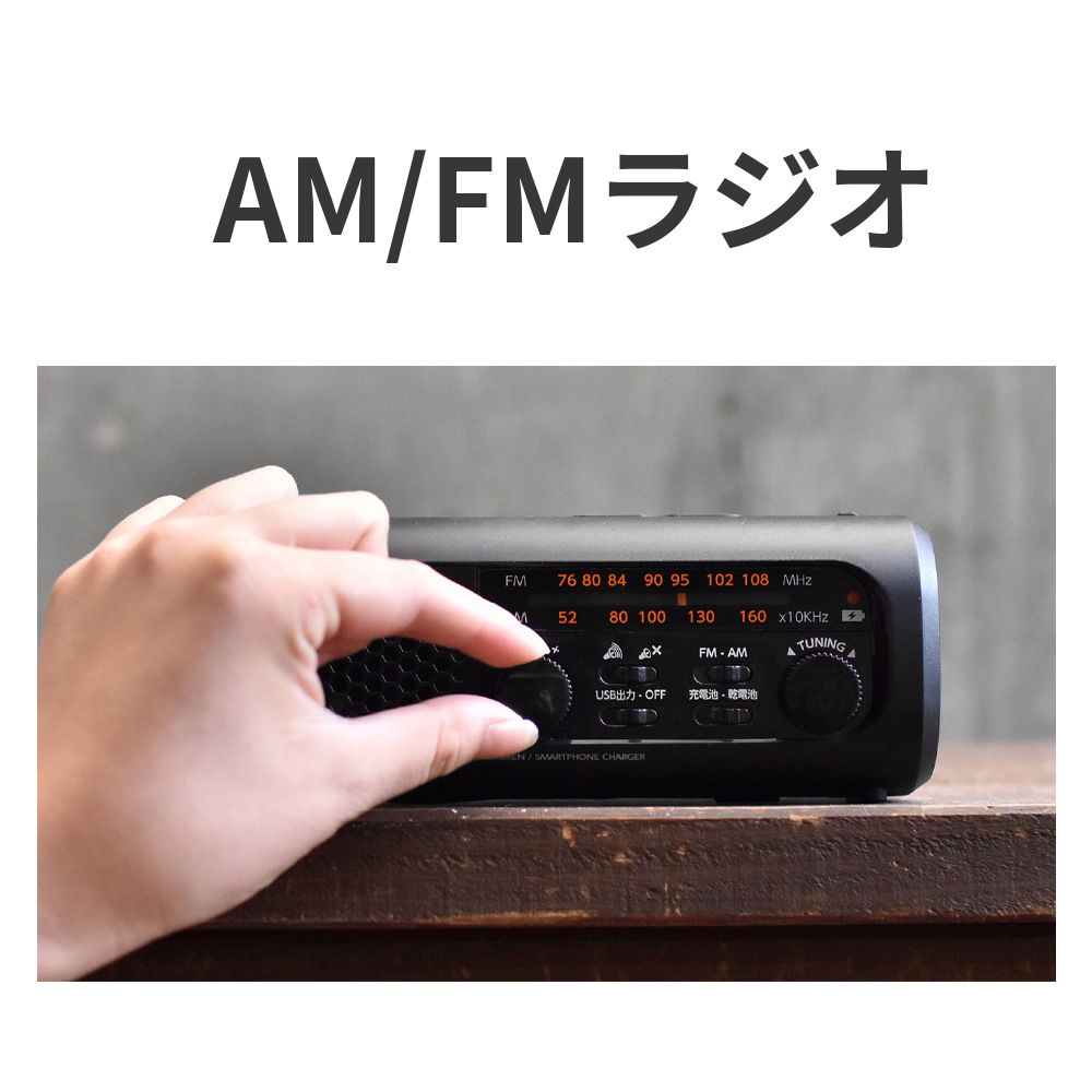 【サマーセール10%OFF】さすだけ充電ラジオライト3 
