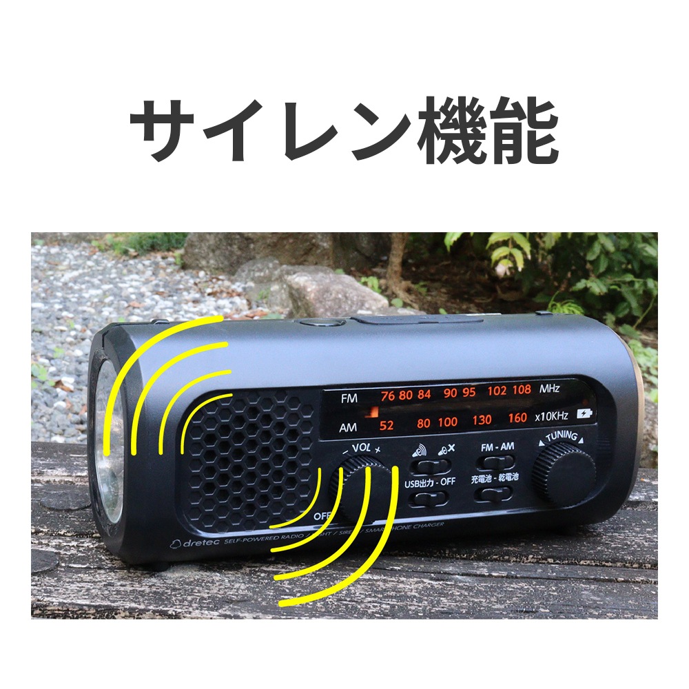 【サマーセール10%OFF】さすだけ充電ラジオライト3 