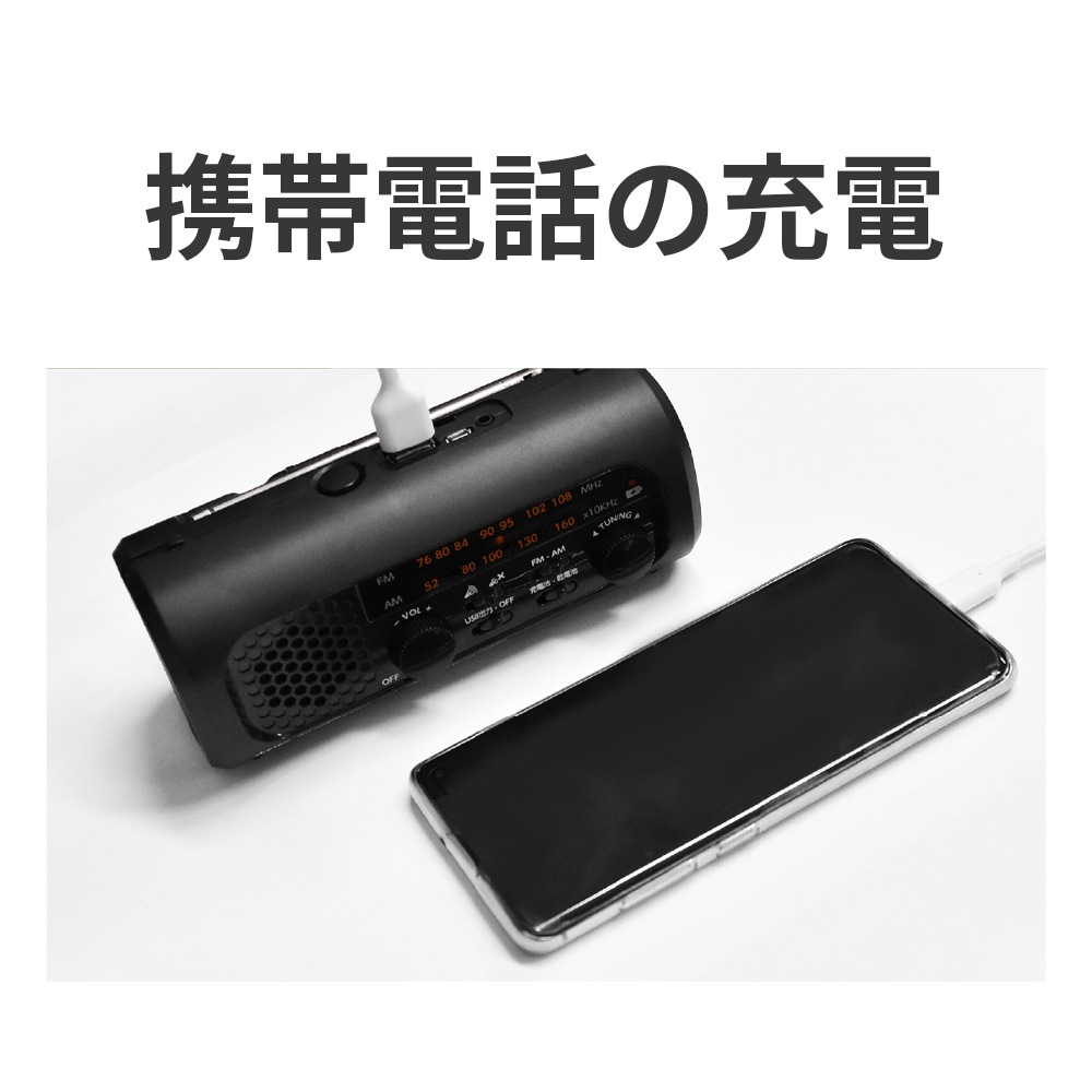 【サマーセール10%OFF】さすだけ充電ラジオライト3 