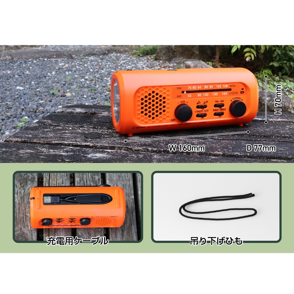 【サマーセール10%OFF】さすだけ充電ラジオライト3 