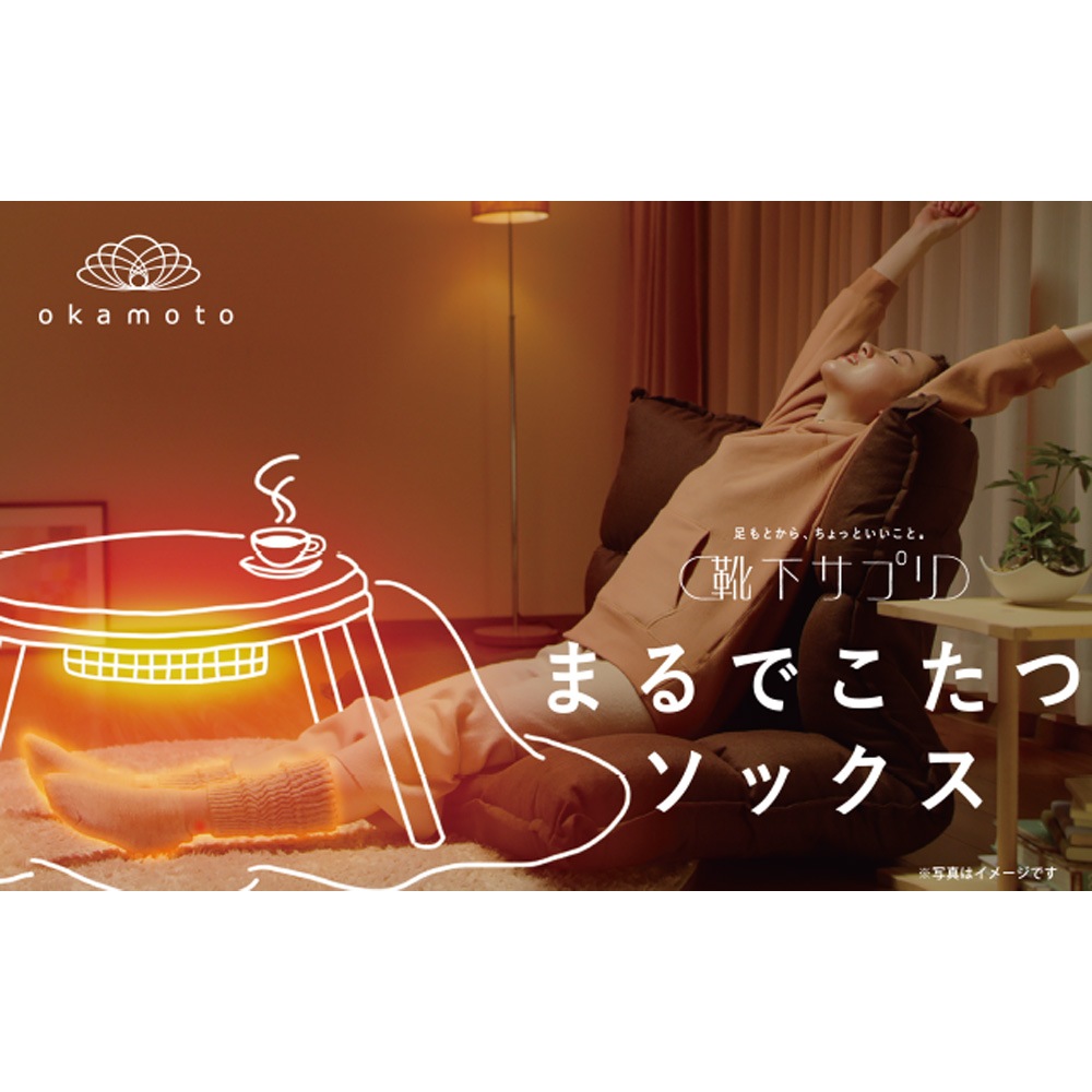 靴下サプリ まるでこたつソックス 縄柄 23-25cm