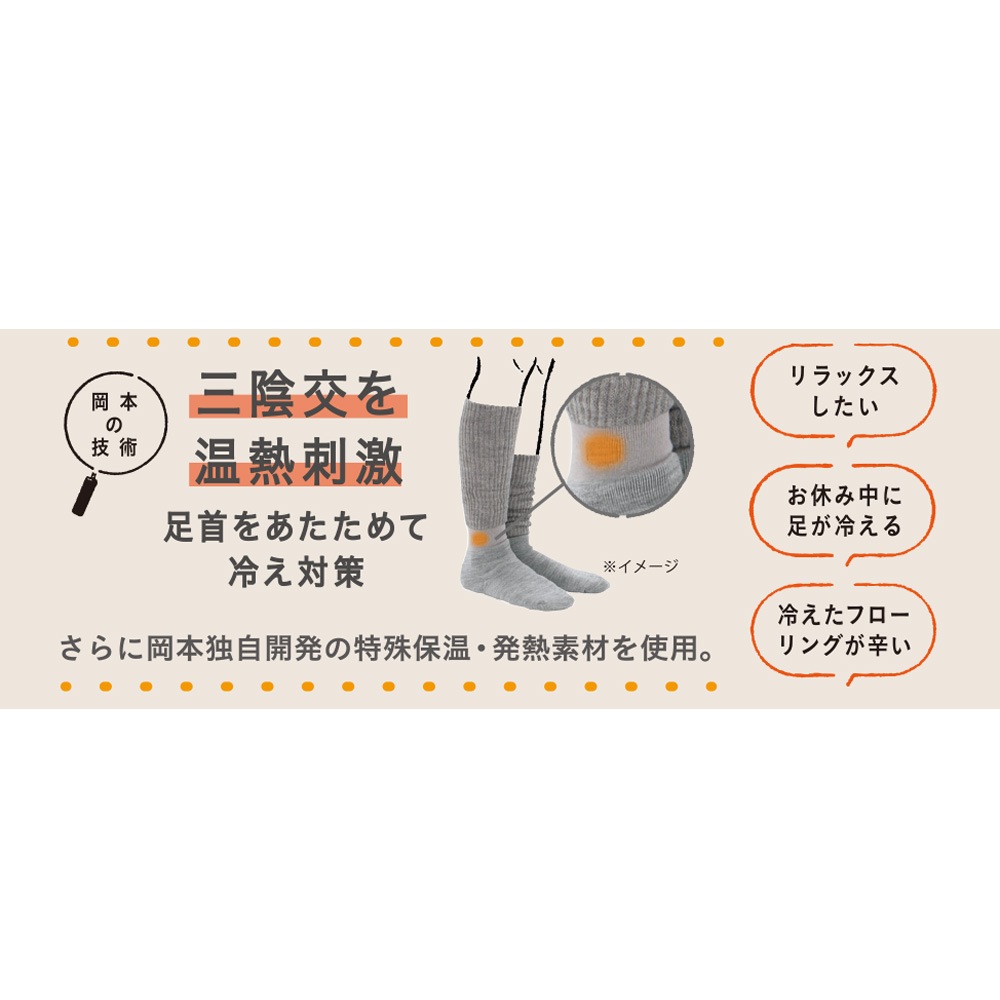 靴下サプリ まるでこたつソックス 縄柄 23-25cm