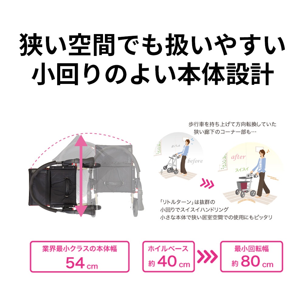 歩行車 リトルターン トール103タイプ ｜ シルバーカー・歩行器,歩行器