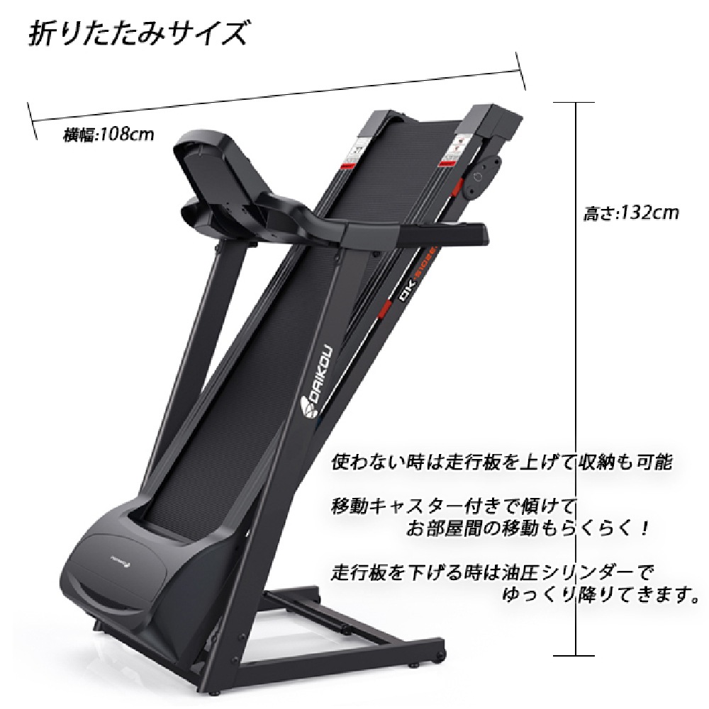 【ダイコー】家庭用ルームランナー DK-5102EB