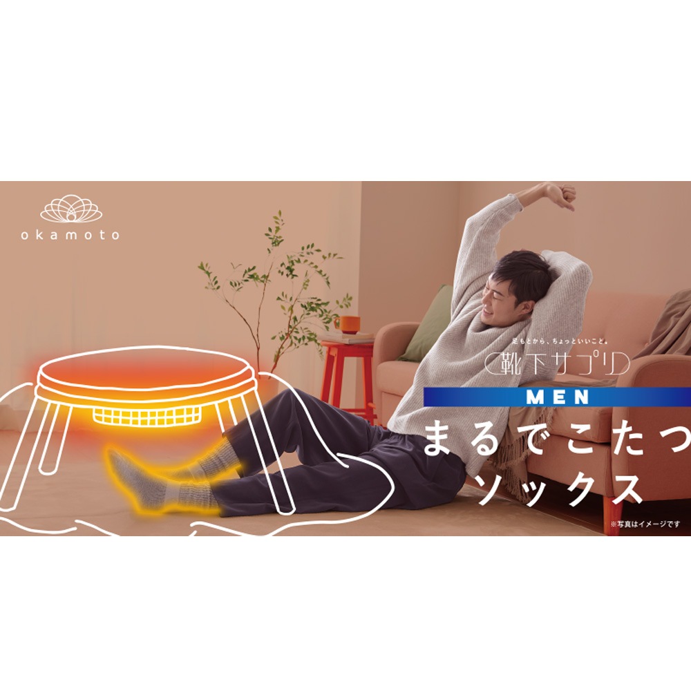 まるでこたつソックス 紳士用 25-27cm