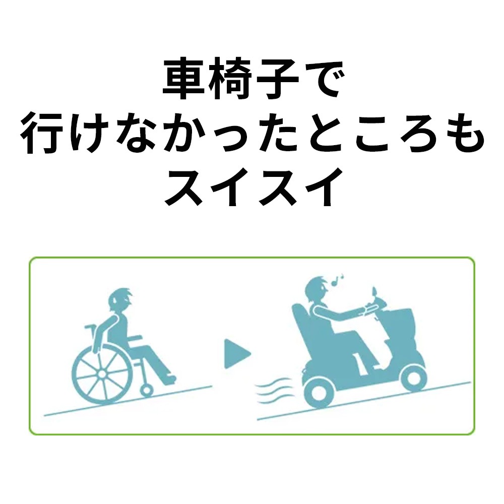 電動車椅子　遊歩スマイルＳＢＴ41(近畿圏内お届け致します) 在庫薄の為要確認】遊歩スマイルα ｜ 車椅子,電動車いす・電動カート