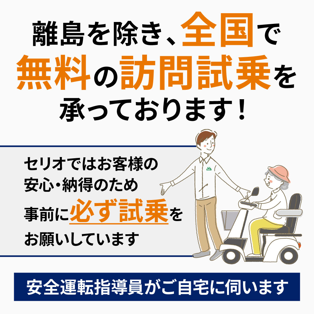 在庫薄の為要確認】遊歩スマイルα ｜ 車椅子,電動車いす・電動カート