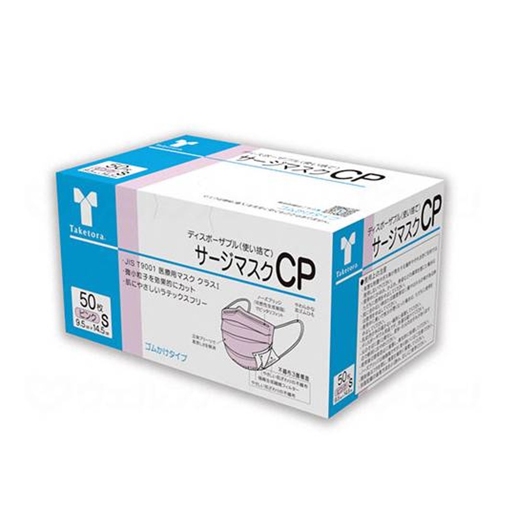 【サマーセール10%OFF】サージマスクCP 50枚入 可燃性ノーズブリッジ ケース