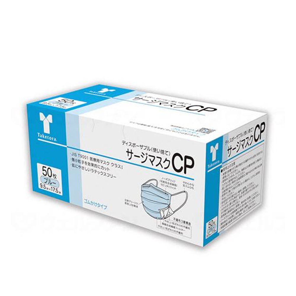 サージマスクCP 50枚入 可燃性ノーズブリッジ ケース ｜ 防災グッズ