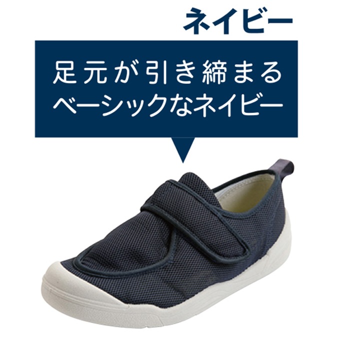 【サマーセール10%OFF】早快ホスピタルシューズ ネイビー