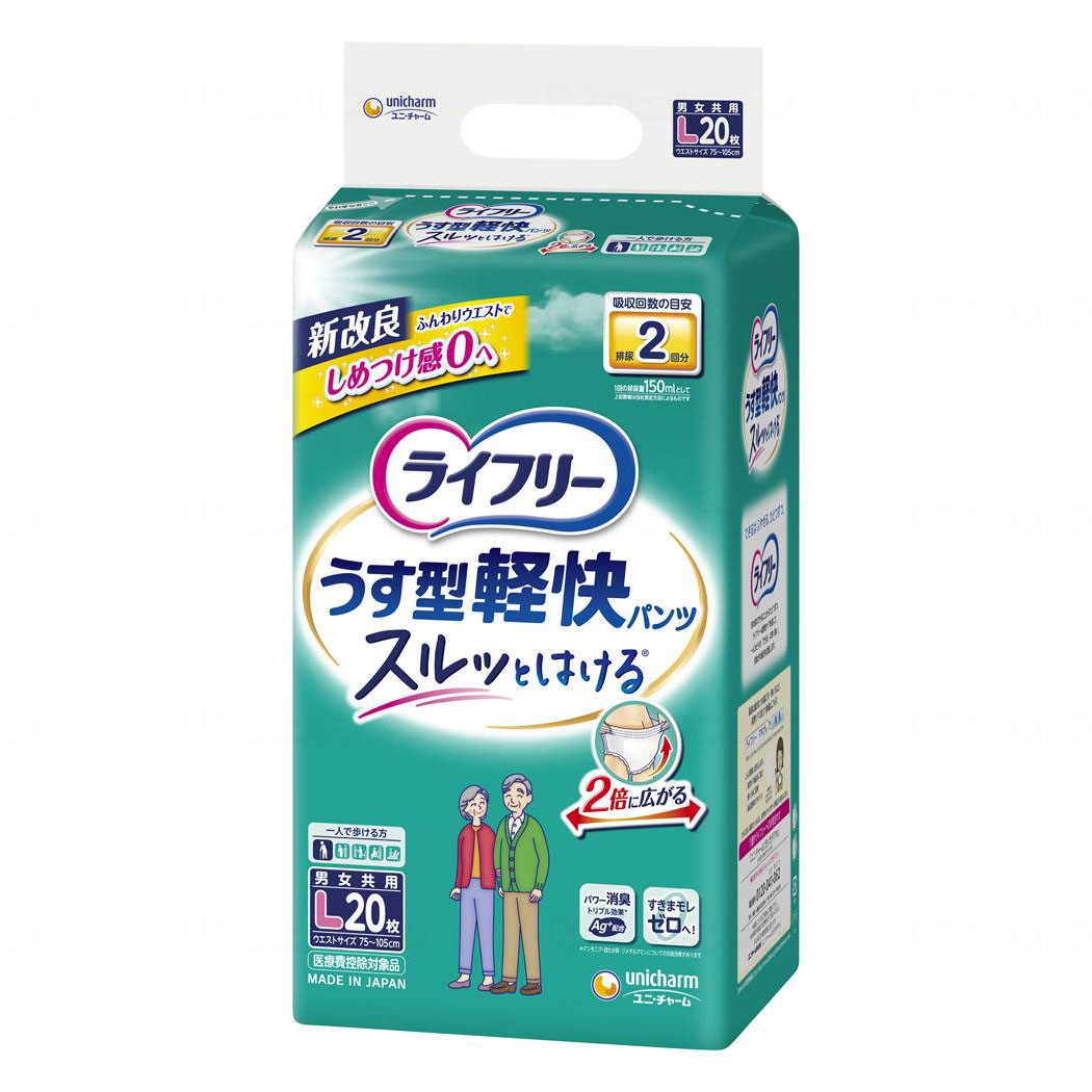 母の日クーポン対象】うす型軽快パンツ L （20枚入） ｜ 母の日 