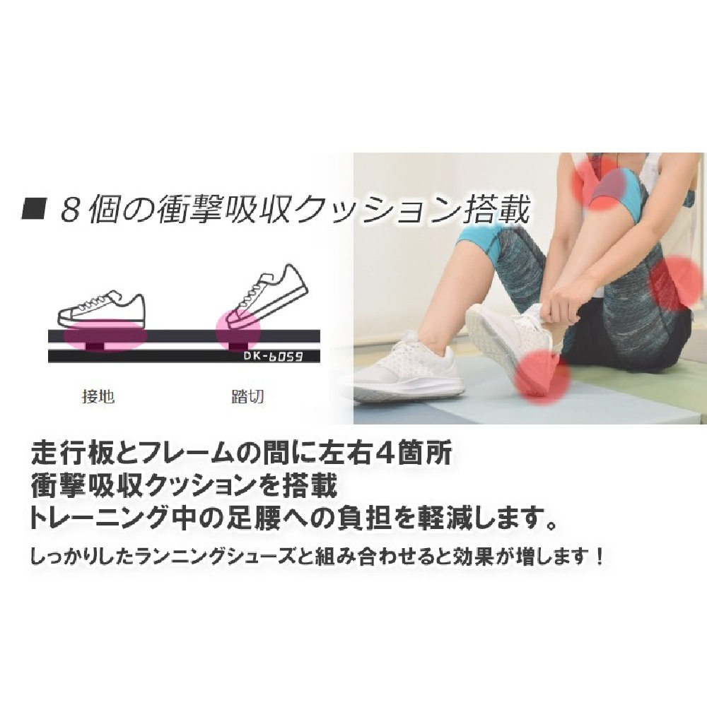 【ダイコー】高傾斜トレッドミル（準業務用）DK-6059