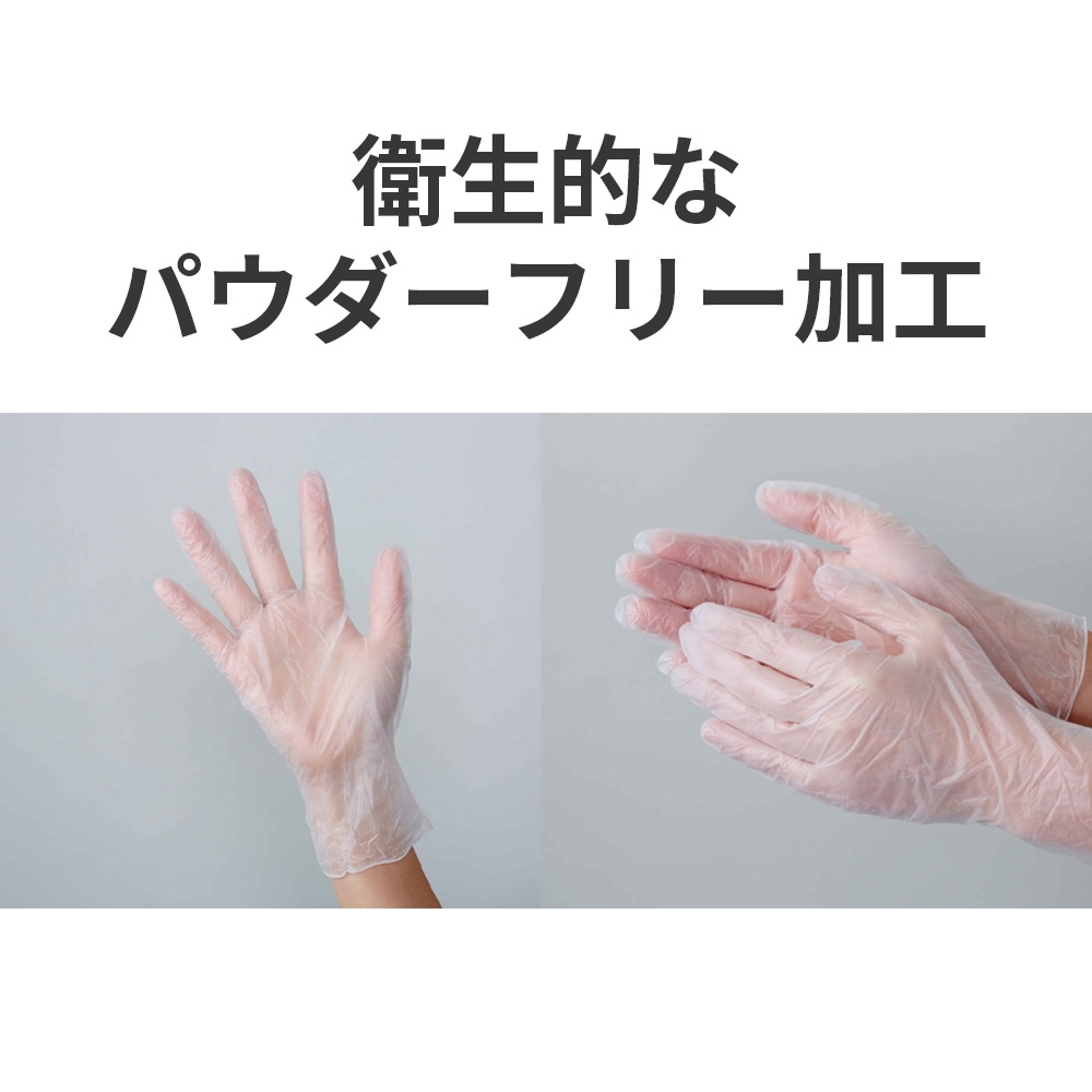 ハクゾウプラスチックグローブ MF パウダーフリー 80枚 ケース ｜ 防災
