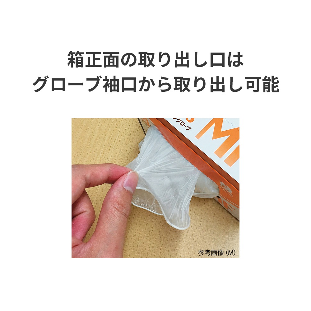 ハクゾウプラスチックグローブ MF パウダーフリー 80枚 ケース ｜ 防災